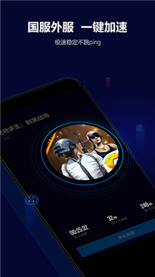 玲珑加速器手机版-图3