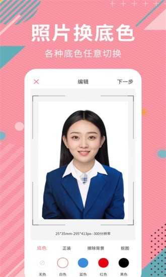 Ai智能抠图软件安卓直装版-图3