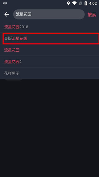 97剧迷手机版图2: