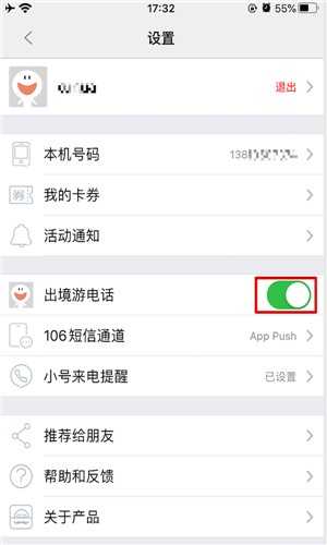 阿里小号安卓直装版-图1