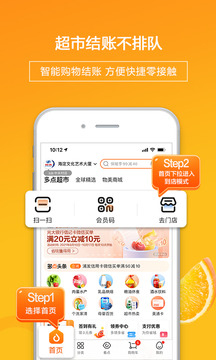 多点手机正版-图1