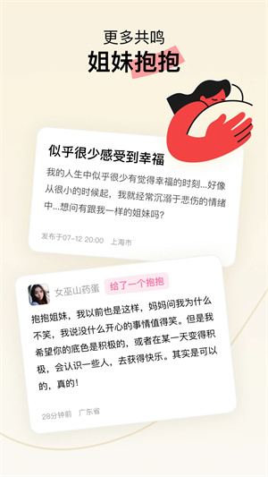Hertown免费原版-图2