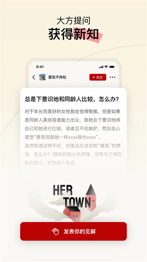 Hertown免费原版-图3