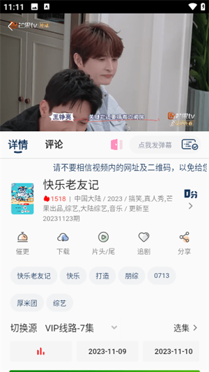 洋葱影视无限观看版-图1