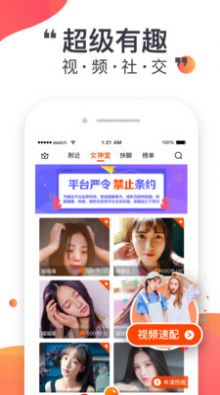 蜜悦love聊天免费原版-图3