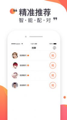 蜜悦love聊天免费原版-图2