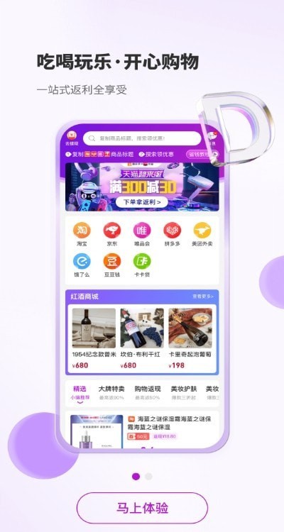豆乐购免费原版-图3