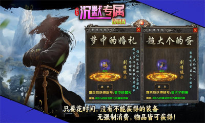 零度沉默专属最新版图1