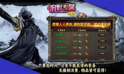 零度沉默专属最新版图3