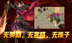 怒战外传合击官网版图3