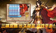 怒战外传合击官网版图1
