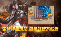 怒战外传合击官网版图2