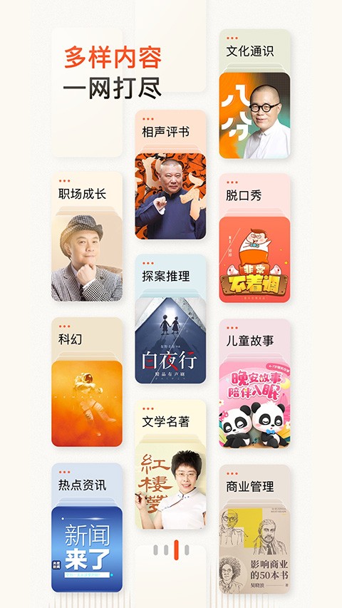 喜马拉雅fm通用版-图1
