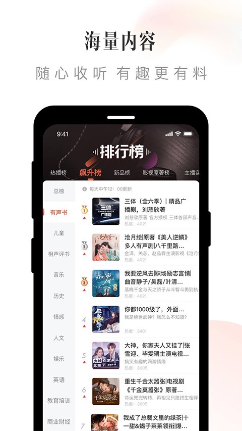 喜马拉雅fm通用版-图2