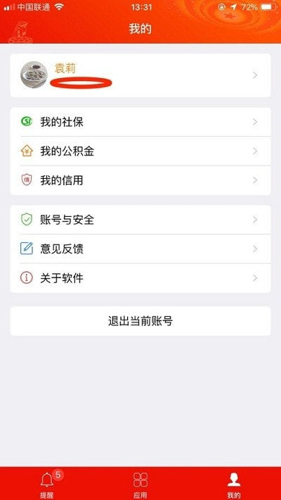 宿迁党员e家手机版-图3