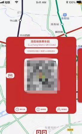 洛阳地铁正版-图2