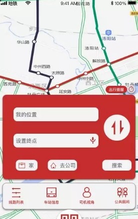 洛阳地铁正版-图3