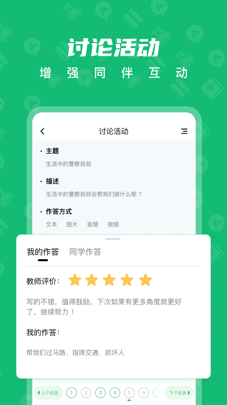 中教云智学最新版-图2