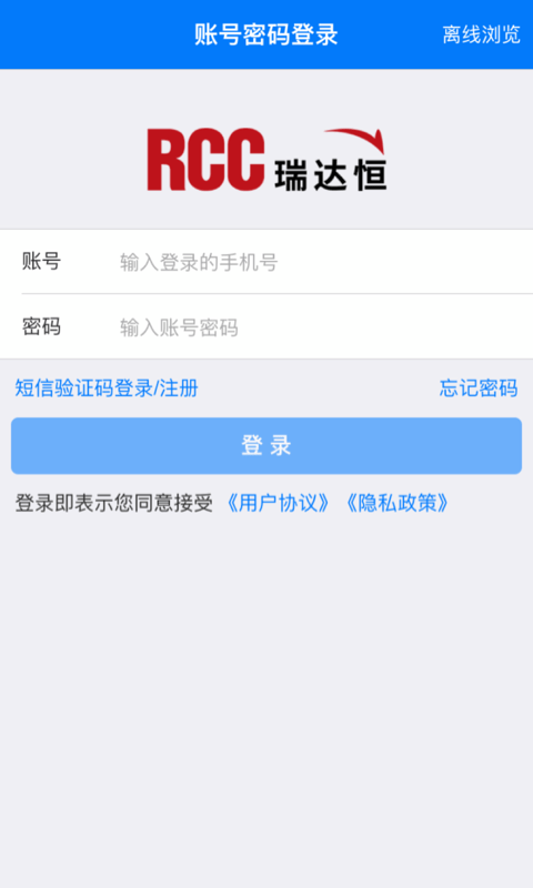 RCC工程招采最新版-图3