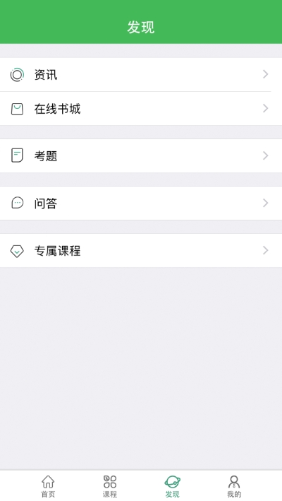 华文网校官方版-图1