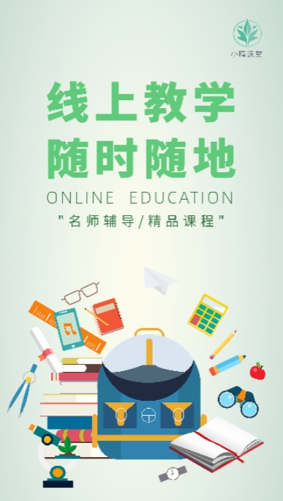 华文网校官方版-图3