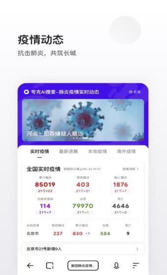 夸克高考志愿填报系统原版-图1
