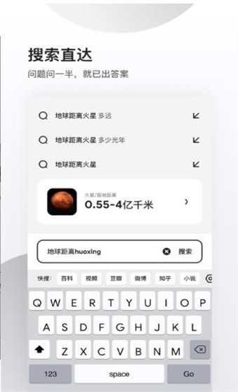 夸克高考志愿填报系统原版-图2