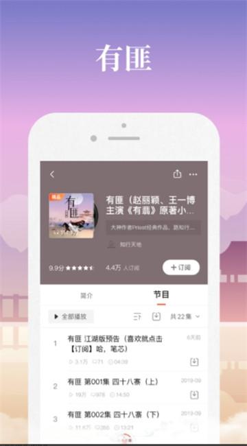 喜马拉雅fm安卓直装版-图1