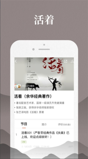 喜马拉雅fm安卓直装版-图2