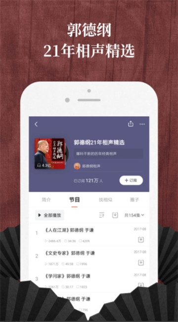 喜马拉雅fm安卓直装版-图3
