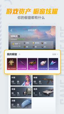 和平营地安卓版图1