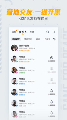 和平营地安卓版图4