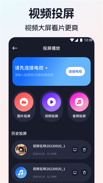 iBox影视播放器安卓版-图2