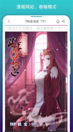 漫画阅站手机免费版图1