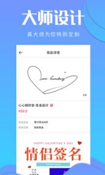 签名生成器通用版图1