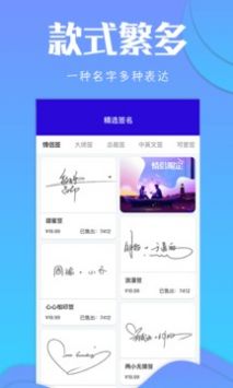 签名生成器通用版图2