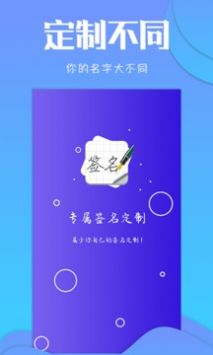 签名生成器通用版图4