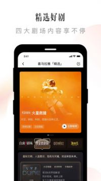 喜马拉雅FM安卓版-图4