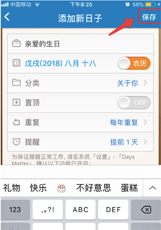 daysmatter手机最新版-图3