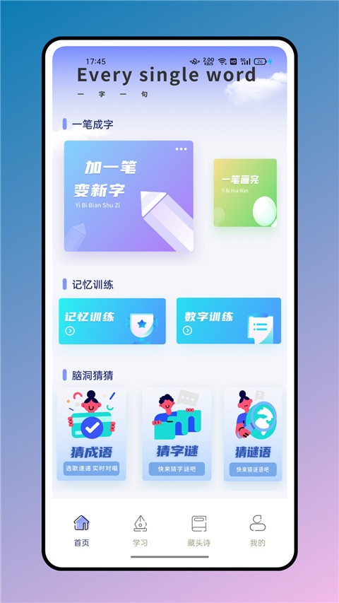 七彩课堂安卓直装版-图3