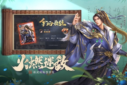 三国杀免费版(3)