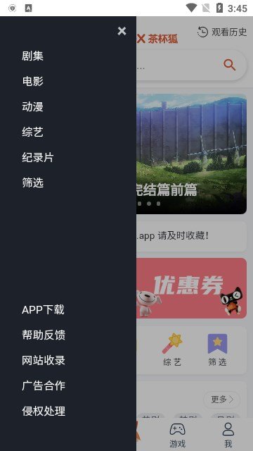 茶杯狐cupfox官方版-图2