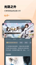 懒人听书手机最新版-图2