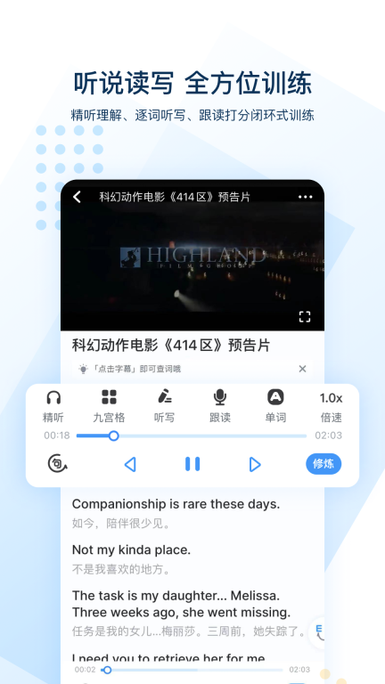 可可英语手机正版-图2