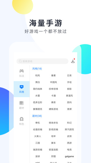 魔玩助手手机版-图2