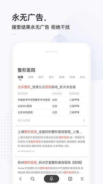 简单搜索最新免费版-图2