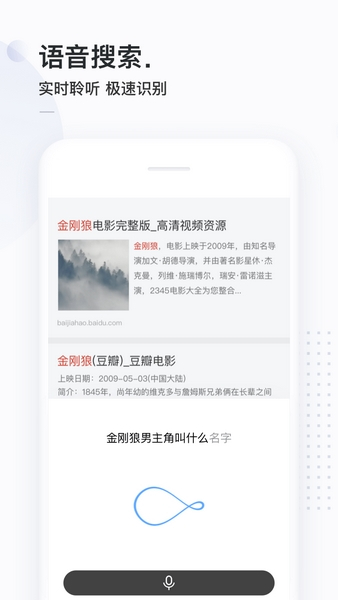 简单搜索最新免费版-图4