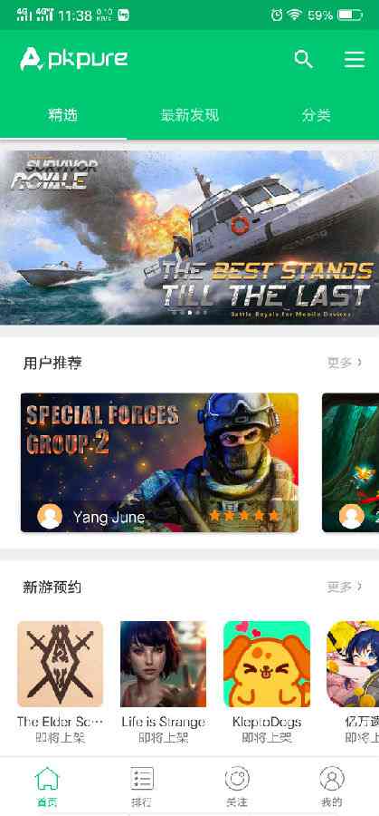 APKPure通用版-图2