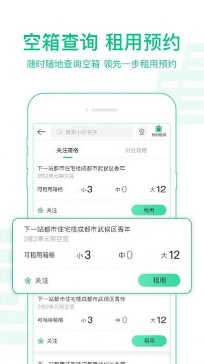 中邮揽投直装版-图2
