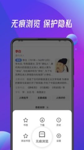 万能浏览器安卓免费版-图3